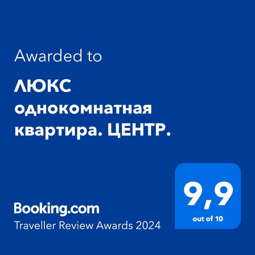 люкс однокомнатная квартира. центр. * Balqash